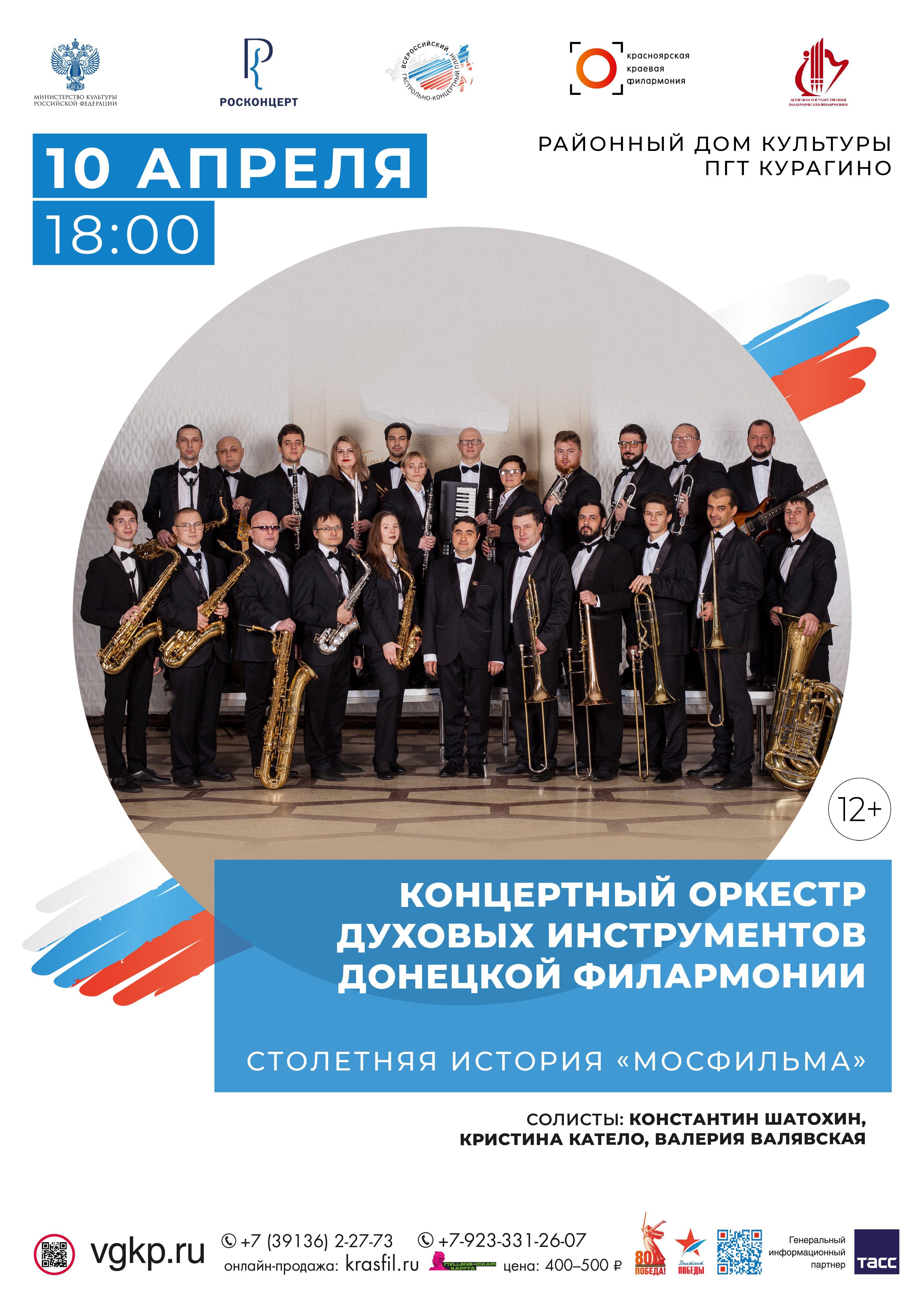 10 апреля в 18.00ч. | РДК п. Курагино | Впервые в Красноярском крае.