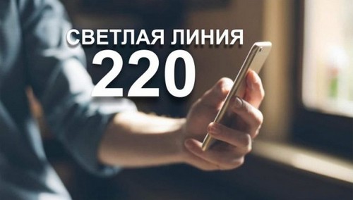 Запуск услуги «Короткий номер 220».